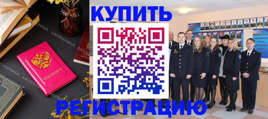 прописка гарантия в Дальнегорске