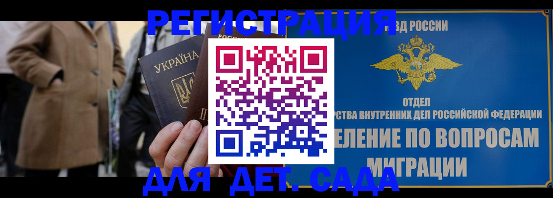 прописка ребенка в Дальнегорске