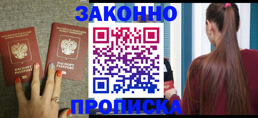 временная регистрация гарантия в Дальнегорске