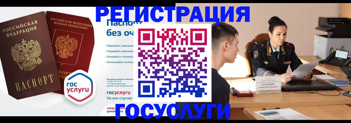временная регистрация в Дальнегорске