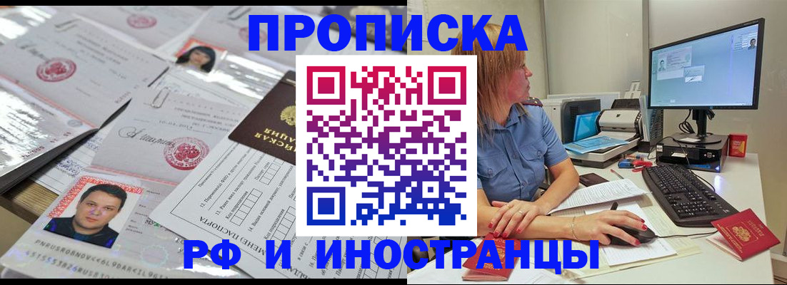 временная регистрация законно в Дальнегорске